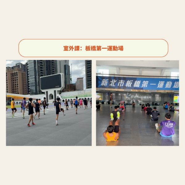 【8/3-8/7 板橋】夏日短跑暑訓：大人們的平日半天集訓